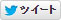 �c�C�[�g