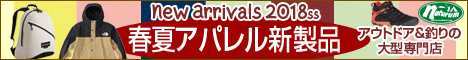 アウトドア&フィッシング ナチュラム