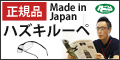 アウトドア&フィッシング ナチュラム