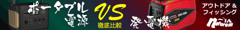 アウトドア&フィッシング ナチュラム