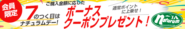 アウトドア&フィッシング ナチュラム