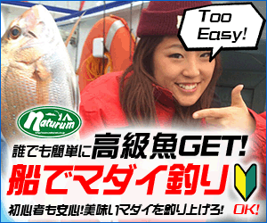 アウトドア&フィッシング ナチュラム