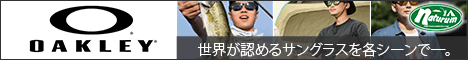 アウトドア&フィッシング ナチュラム
