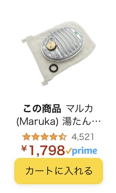マルカ Maruka 湯たんぽ ミニゆたA エース 600ml 袋付 MY-600A  シルバー