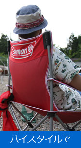 ハイスタイルで