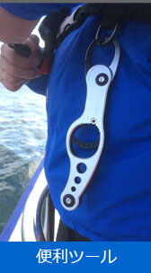 便利ツール