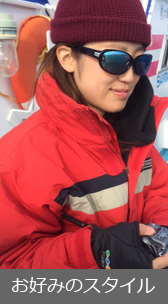 お好みのスタイル