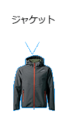 ジャケット