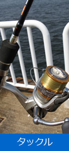 タックル