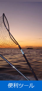 便利ツール