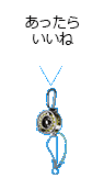 あったらいいね
