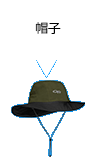 帽子