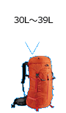 30L～39L