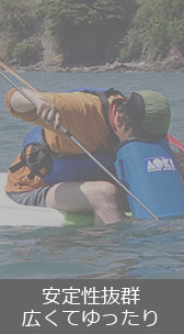 コックピットでゆったり！