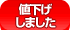 �v���C�X�_�E���R�[�i�[