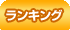 �����L���O