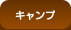 �L�����v