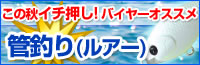 �ǒނ�(���A�[)