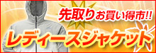 ���f�B�[�X�W���P�b�g