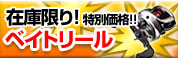 �x�C�g���[��