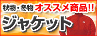 �W���P�b�g