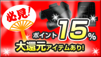 ��Ҍ��A�C�e������܂�!