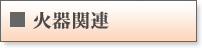 �Ί�֘A