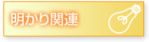������֘A