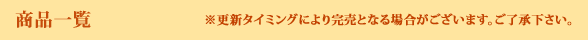 ���i�ꗗ
