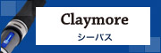 Claymore�y�V�[�o�X�z