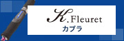 K.Fleuret�y�J�u���z