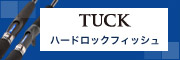 TUCK�y�n�[�h���b�N�t�B�b�V���z