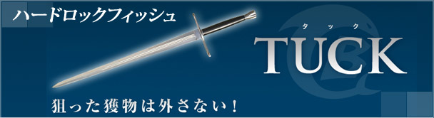 �yTUCK�z�_�����l���͊O���Ȃ��I
