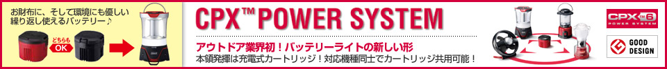 CPX POWER SYSTEM