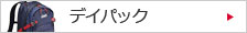 �f�C�p�b�N