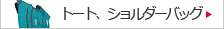 �g�[�g�A�V�����_�[�o�b�O