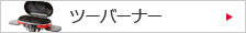 �c�[�o�[�i�[