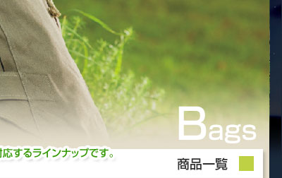 Bags - ���i�ꗗ