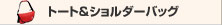 �g�[�g���V�����_�[�o�b�O