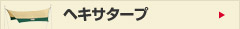 �w�L�T�^�[�v