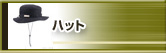 �n�b�g