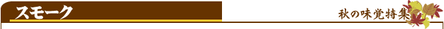 �X���[�N