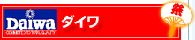 �_�C��(Daiwa)