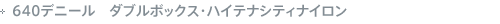 640�f�j�[���_�u���{�b�N�X�n�C�e�i�V�e�B�i�C����