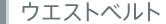 �E�G�X�g�x���g