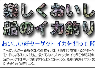 船のイカ釣り特集 アウトドア フィッシング ナチュラム