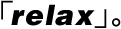�urelax�v�B