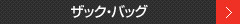 �U�b�N�E�o�b�O