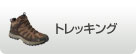 �g���b�L���O