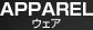 APPAREL �E�F�A